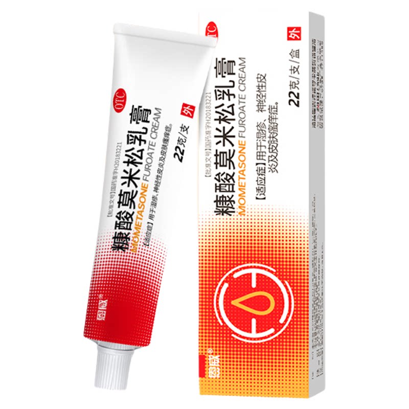 [恩威]糠酸莫米松乳膏0.1%*22g*1支/盒