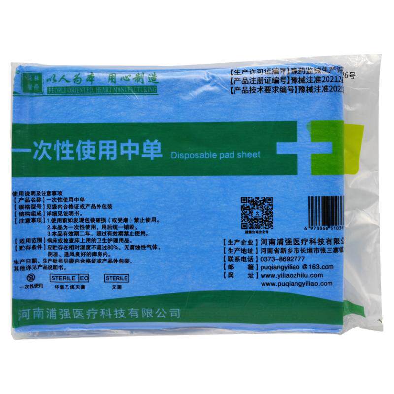 医用无菌中单一次性垫单50*60