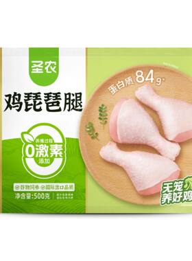 圣农冷冻出口级琵琶腿半成品食材