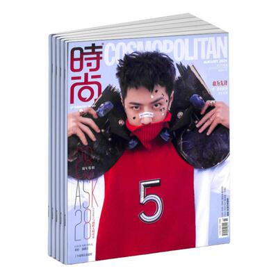 时尚伊人杂志订阅女性时装期刊