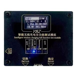 QI2.2 25W无线充测试仪 MPP苹果磁吸15W测试仪50W老化测试架