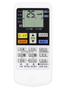 panasonic松下通用空调遥控器