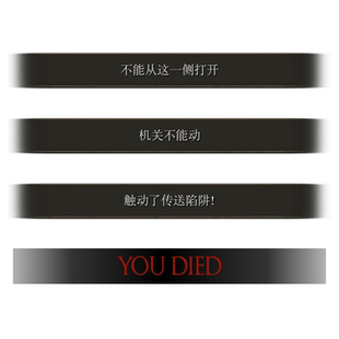 艾尔登法环周边贴纸不能从这一侧打开/机关不能动/触动了传送陷阱