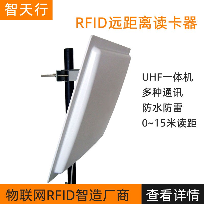 ZTX-G45RRFID读写卡器煤矿区水泥厂汽车衡车辆自动称重系统ic卡