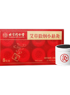 明火悬灸！微烟直达穴位灸穿湿寒