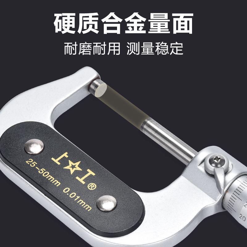 上工外径千分尺0-25-50-75-100mm分厘卡高精度卡尺螺旋测微器丝卡
