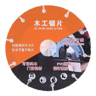 新型合金木工锯片角磨机云石机切割片实木铝材PVC塑料专用电锯片