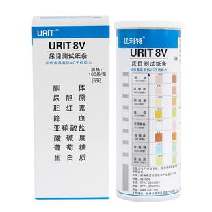 优利特尿糖试纸家用检测八联项便隐血蛋白尿液分析仪尿常规试纸条