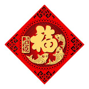 福字门贴2026马年植绒布自粘大门大号福字帖纸春节立体入户门装饰