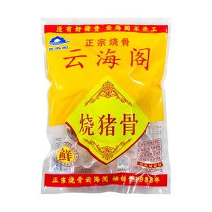 云海阁正宗烧猪骨广东广州花都特产烧骨咸骨煲粥煲汤火锅脊骨龙骨