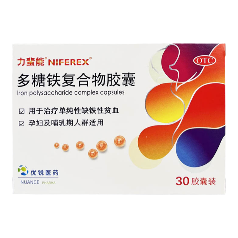 包邮】力蜚能 多糖铁复合物胶囊30粒 孕妇气血不足贫血补铁