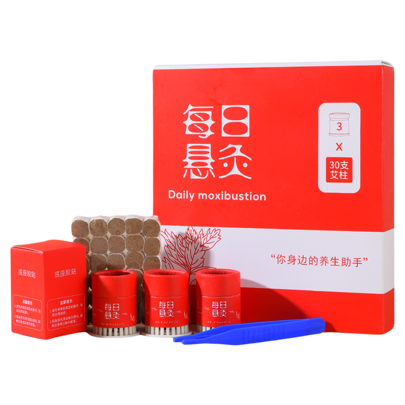 微烟便携小悬灸全身可用