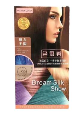 浩鑫色思秀染发膏双支900ml