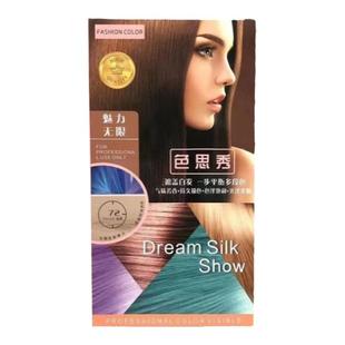 浩鑫色思秀染发剂咖啡黑棕色亚麻奶茶巧克力焦糖色遮盖白发染发膏