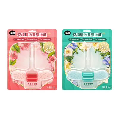 椰放智能马桶清洗清洁剂挂球挂篮厕所除臭去异味留香神器洁厕灵