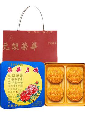 荣华月饼双黄白莲蓉广式中秋月饼