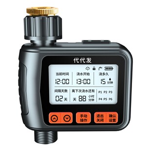出远门浇花神器 花园自动浇水器智能定时灌溉喷雾喷淋系统控制