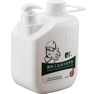 尔哈磨砂工业油污洗手液汽修修车洗手粉沙黑手变白手去油机油