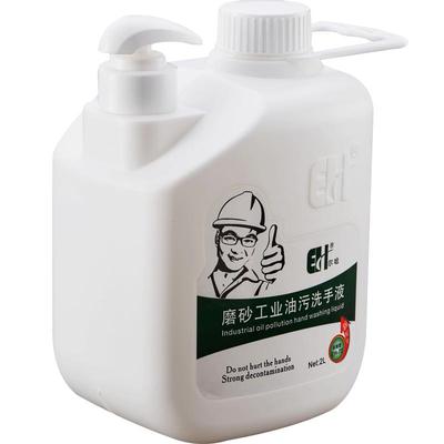 尔哈磨砂工业油污洗手液黑手变白