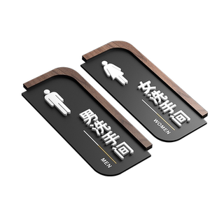 立体亚克力雕刻时尚洗手间男女洗手间提示牌门牌卫生间提示标牌厕所门牌洗手间WC标牌指示牌定做定制