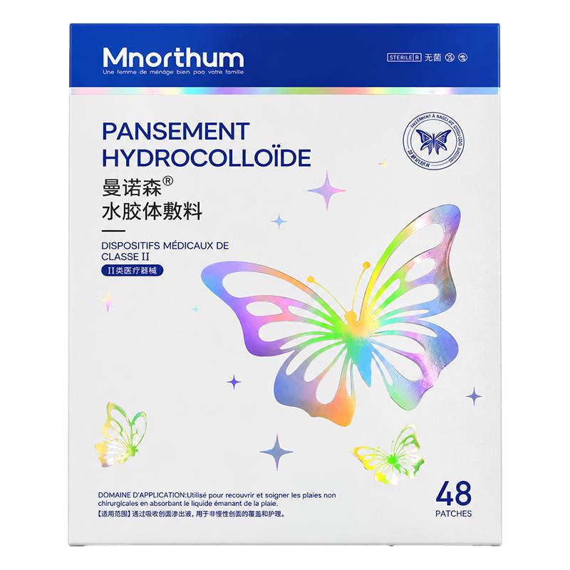 蝴蝶痘痘贴修复消炎痘印医用型吸脓防水汗可上妆贴水胶体敷料