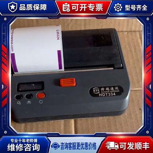 【议价-可维修】HDT334 /均有货