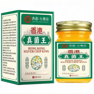 【香港真菌王】大药房官方旗舰店正品抑菌止痒脱皮肤真菌感染药膏