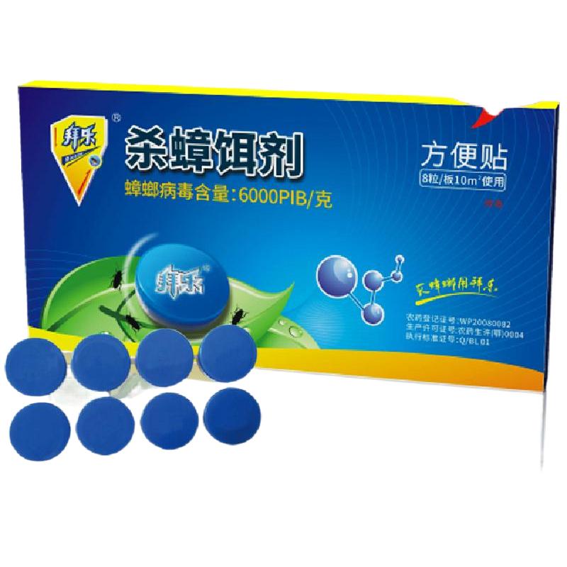 拜乐生物杀蟑胶饵剂方便贴蟑螂药