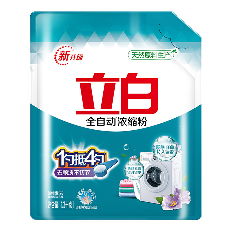 立白全自动浓缩无磷洗衣粉家用留香专用速溶除螨除菌抑菌皂粉袋装