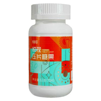 国珍悦视压片糖果叶黄素荐康客