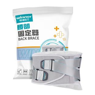 稳健医用护腰带透气腰间盘劳损腰椎突出腰肌疼腰围腰托束腰带男女