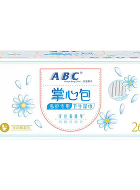 ABC掌心包可冲散便携湿巾