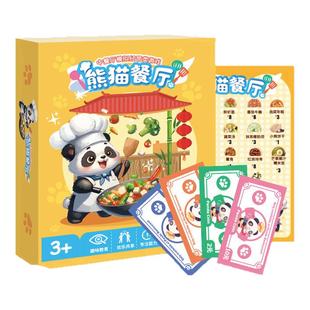 熊猫餐厅3-6岁反应力训练桌游数学启蒙观察力培养益智玩具桌游卡
