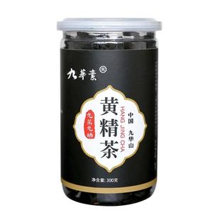 九华山野生黄精中药材300g正品九蒸九晒黄精茶养生切片泡水喝