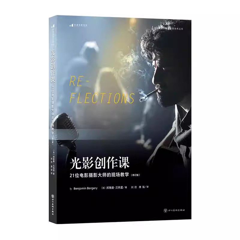光影创作课摄影大师的现场教学