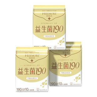 自由点迷你益生菌卫生巾190mm姨妈巾轻薄超薄棉柔轻爽少女日用