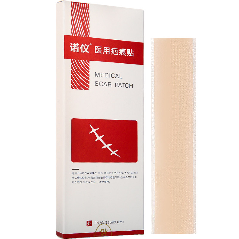 医用剖腹产疤痕贴刨腹产凝胶伤口