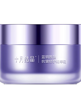 十月结晶蓝铜胜肽修护面霜