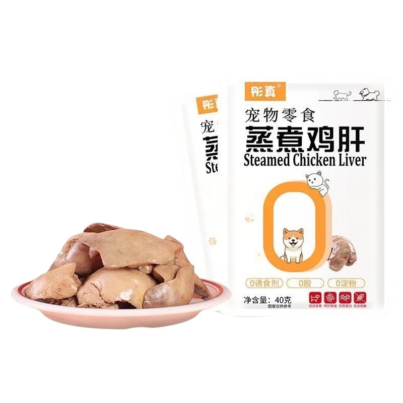 蒸煮熟鸡肝猫狗鲜肉湿粮宠物零食