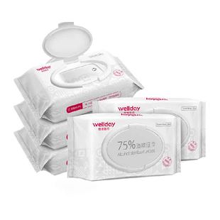 维德医疗医用75%酒精湿巾消毒杀菌75度酒精湿巾皮肤清洁家用