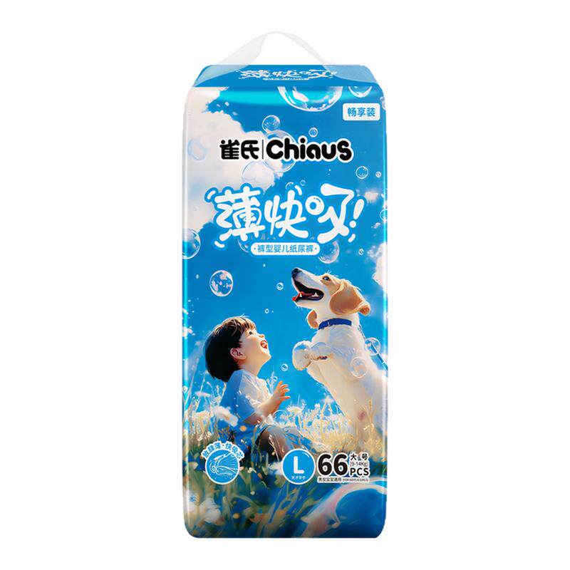 雀氏薄快吸超薄透气干爽拉拉裤