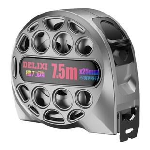 德力西钢卷尺5米家用不锈钢米尺高精度圈尺加厚加硬拉尺10米尺子