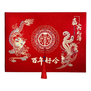 结婚记账本礼金簿2026签到本婚礼人情礼簿嘉宾礼单喜事喜宴礼金本