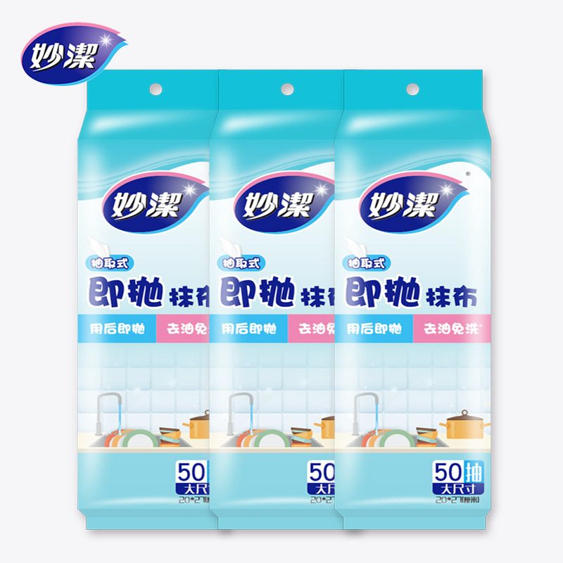 妙洁即抛抹布加厚家用油去懒人清洁湿两用干厨房布一次性洗碗家居