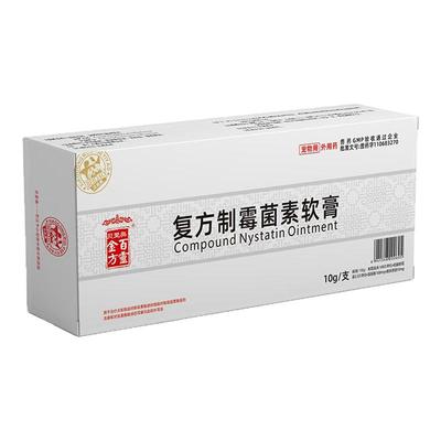 贝里奥百灵金方复方制霉素软膏