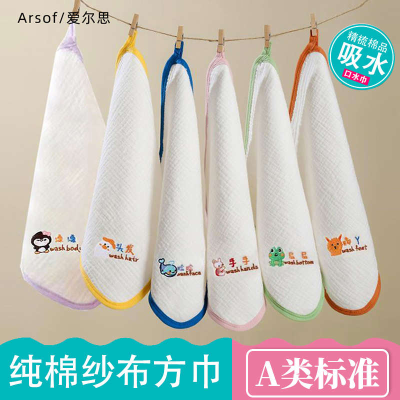 纯棉方巾四层纱布口水巾婴儿孕妇洗脸手帕新生儿小毛巾洗屁屁超柔