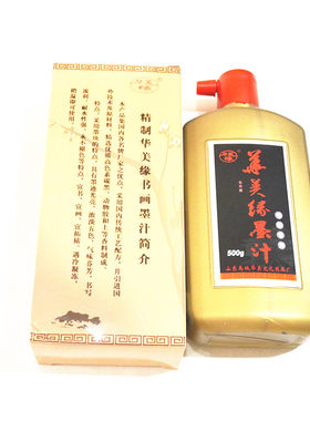 华美缘墨汁500g文房墨汁水批发定制初学培训班学生书画创作练习用