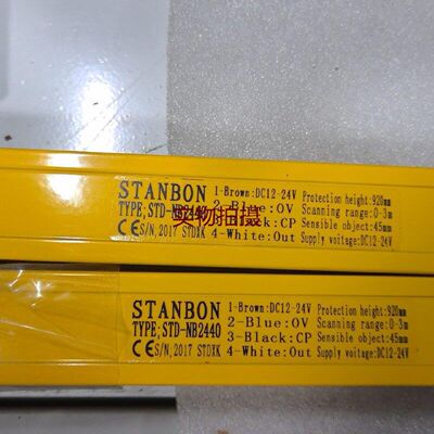 询价-STANBON安全光栅STDNB2440DC1224V