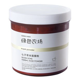 绿色农场七子草本面膜粉抗皱补水保湿膜粉毛孔清洁泥膜涂抹式面膜