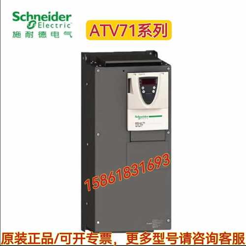 议价施耐德变频器ATV71HU55N4Z/HU75N4Z/ATVHD11N4Z/HD15N4Z/HD18